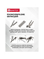 Мультитул-трансформер 15 функций, с чехлом, 156 мм, Bartex, 1227010 - фото 3