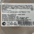 Банка для сыпучих продуктов, пластик, 1.5 л, 9.2х9.2х27 см, с крышкой, Homver, Palermo, 16201/02, прозрачная - фото 2