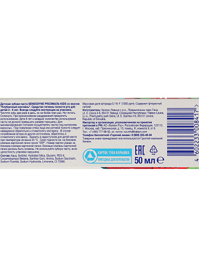 Зубная паста Sensodyne, Proэмаль Kids, Клубничный коктейль, для детей, 50 мл, от 2 до 6 лет