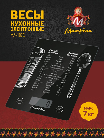 Весы кухонные электронные, стекло, Матрена, МА-189C, платформа, точность 1 г, до 7 кг кг, 110061