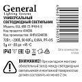 Панель светодиодная, General Lighting Systems, GLL-600-72-IP40-6-S, 72 Вт, 6500 К, 6000 Лм, IP40, 59.5х59.5х1.9 см, холодный свет, 414036 - фото 4
