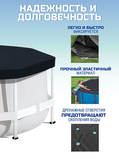 Тент 335 см, круглый, для каркасного бассейна, для бассейнов 305 см, Bestway, 58036