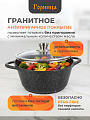 Кастрюля алюминий, антипригарное покрытие, 2 л, крышка стекло, Горница, Гранит Induction, Ик2233аг, индукция - фото 4