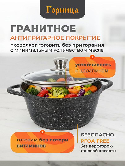 Кастрюля алюминий, антипригарное покрытие, 2 л, крышка стекло, Горница, Гранит Induction, Ик2233аг, индукция