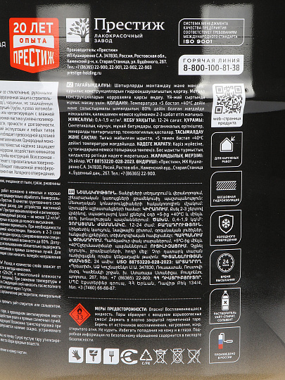 Мастика Престиж, битумно-полимерная, универсальная, 4 кг