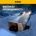 Снегоуборщик бензиновый, Denzel, SBL 711DT PRO, 13 л.с., 76.2х54 см, скорость 6 вперед/2 назад, фара, ручной/электрический стартер - фото 28