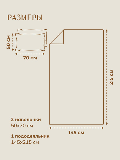 Постельное белье 1.5-спальное, 2 наволочки 50х70 см, пододеяльник 145х215 см, Silvano, поплин, 20464