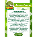 Семена Патиссон, Карапуз, 1 г, цветная упаковка, Аэлита - фото 3