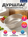 Дуршлаг нерж сталь, 25.5 см, 3 л, с ручкой, Daniks, Y4-14351