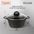 Кастрюля алюминий, антипригарное покрытие, 3 л, с крышкой, крышка стекло, Гурман, Eclipse, ГМк303ЭКИ, индукция - фото 12
