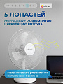 Вентилятор настольный, Lofter, 35 Вт, 3 скорости, белый, FS40-A (FT40-B6-wht) - фото 5
