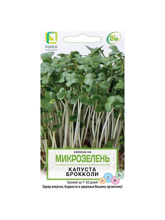 Семена Микрозелень, Капуста брокколи, 5 г, цветная упаковка, Поиск