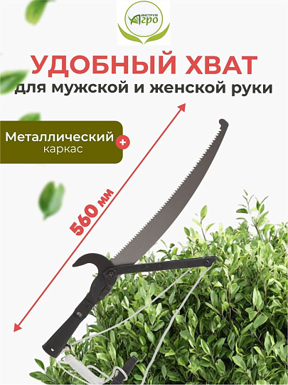 Секатор для веток, 560 мм, с ножовкой, Инструм-Агро, ВКШ, 010125