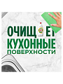 Средство для мытья посуды Fairy, Апельсин и Лимонник, 900 мл - фото 7