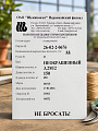 Материал укрывной Спанбонд, 3.2х150 м, Щекиноазот, 55-60 г/м², в рулоне, белый, 4011015550G - фото 6