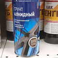 Грунт аэрозольный, алкидный, Престиж, белый, 0.425 л - фото 2
