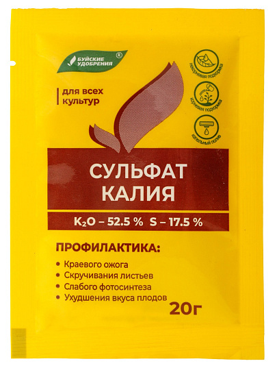 Удобрение Сульфат калия, водорастворимое, 20 г, БХЗ