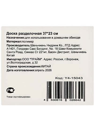 Доска разделочная пластик, 37х23 см, с ручкой, кант, желтая, прямоугольная, Y4-15043