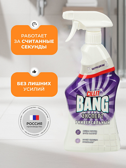 Чистящее средство универсальное, Cillit Bang, Эксперт Универсальный, спрей, 750 мл, 830 г