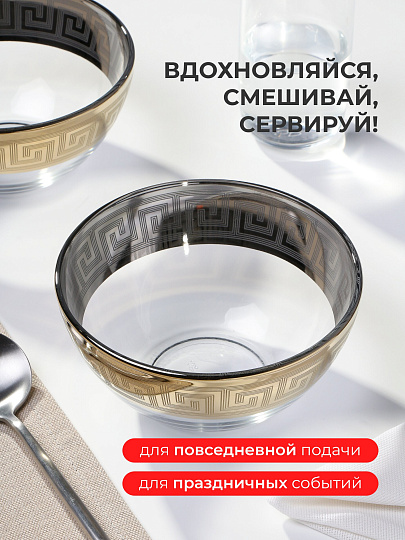 Салатник стекло, круглый, 2 шт, 7.8х7.8 см, подарочная упаковка, Греция, Glasstar, GN4_1449_1