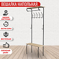 Вешалка в прихожую 75х30х188.5 см, Sheffilton, металл, SHT-HW1, В1-86, черная - фото 7