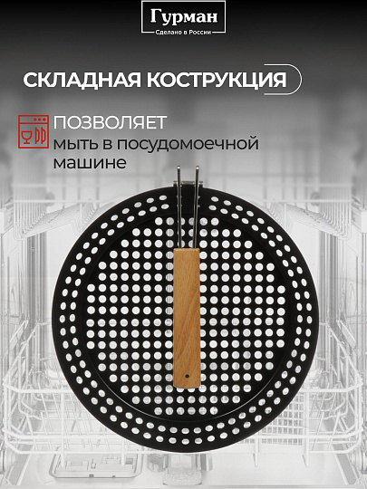 Решетка барбекю 300х400х14 мм, Гурман, металл, антипригарное покрытие, рукоятка дерево, CB6104