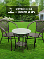 Мебель садовая Отдых, коричневая, стол, 55х55х58 см, 2 кресла, 100 кг, Y6-1801 - фото 6