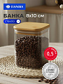 Банка для сыпучих продуктов, стекло, 0.5 л, 8х10 см, с крышкой, Daniks, Квадрато, STF8095