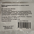 Сумка складная 42х30.5х16 см, нейлон, серая, T2023-046 - фото 8