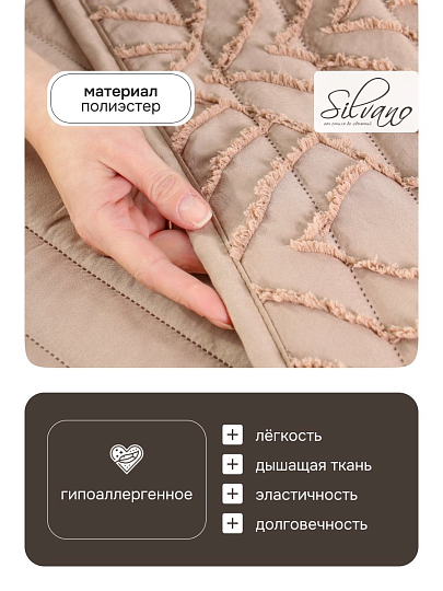 Покрывало евро, 240х260 см, 100% полиэстер, стеганое, Silvano, Art Deco, коричневое