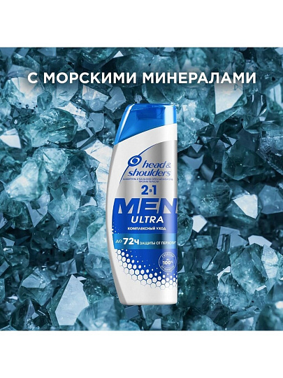 Шампунь Head &amp; Shoulders, 2в1 Комплексный уход, против перхоти, 400 мл