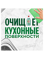 Средство для мытья посуды Fairy, Нежные руки Чайное дерево и мята, 900 мл - фото 8