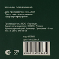 Кастрюля алюминий, антипригарное покрытие, 2 л, крышка стекло, Гурман, Мята, ГМк203МЛ, индукция - фото 7