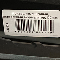 Фонарь кемпинговый, встроенный аккумулятор, Облик, зарядка от сети 220 В, пластик, 3W+12LED, 6009 - фото 7