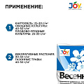 Удобрение Весеннее, минеральное, гранулы, 1 кг, Joy - фото 3