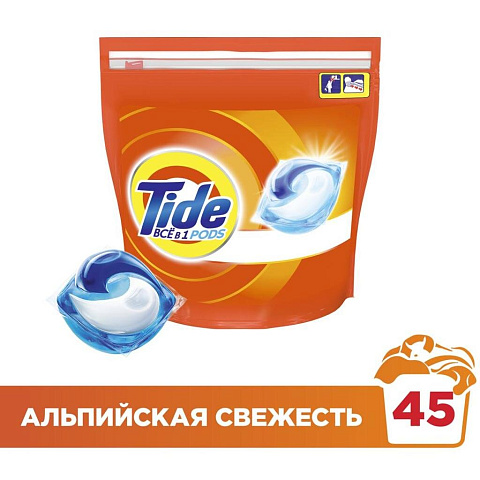 Капсулы для стирки Tide, Все в 1 Pods Альпийская свежесть, 45 шт, капсула 22.8 г