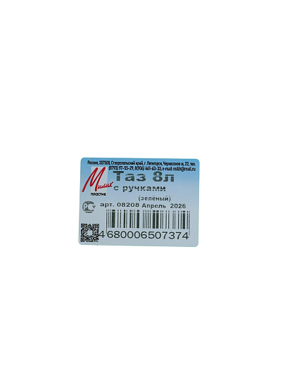 Таз пластик, 8 л, круглый, с ручкой, зеленый, Милих, 08208