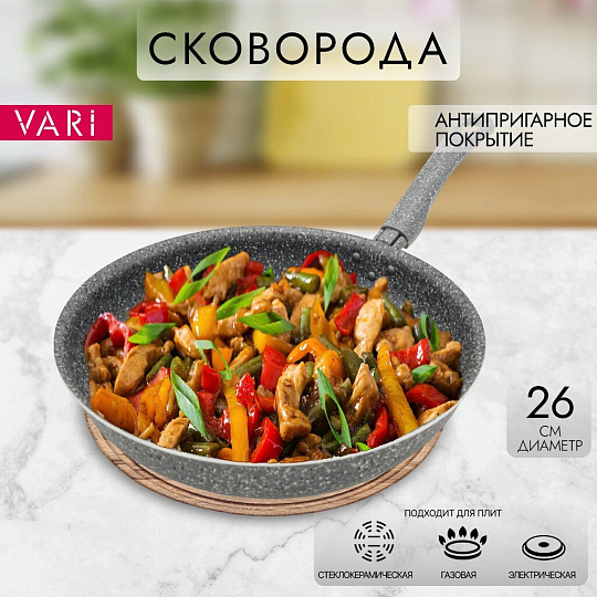Сковорода алюминий, 26 см, антипригарное покрытие, Vari, Романтика Венеции, серый гранит, GIG17126