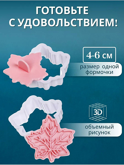 Форма для печенья силикон, фигурная, 4-6 см, Y4-6971