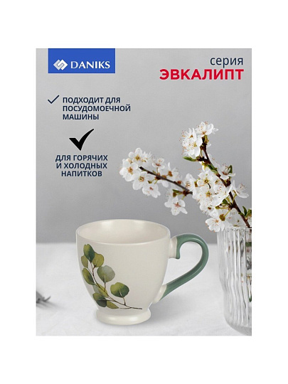 Кружка керамика, 450 мл, Эвкалипт, Daniks, 225792-ZPX300-2, в ассортименте