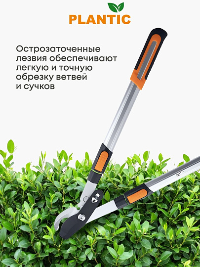 Сучкорез 700 мм, диаметр реза 35 мм, лезвие плоскостное, Plantic, Pro80, телескопическая штанга, рукоятка алюминий, 25280-01
