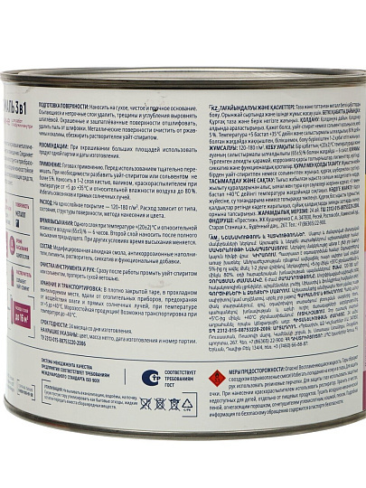 Грунт-эмаль Formula Q8, по ржавчине, алкидная, красно-коричневая, 1.8 кг