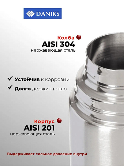 Термос нержавеющая сталь, 0.75 л, узкая горловина, Daniks, колба нержавеющая сталь, серебристый, SL-75Z