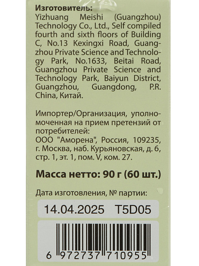 Патчи для кожи вокруг глаз, Mi-Ri-Ne, Антивозрастные, 90 г