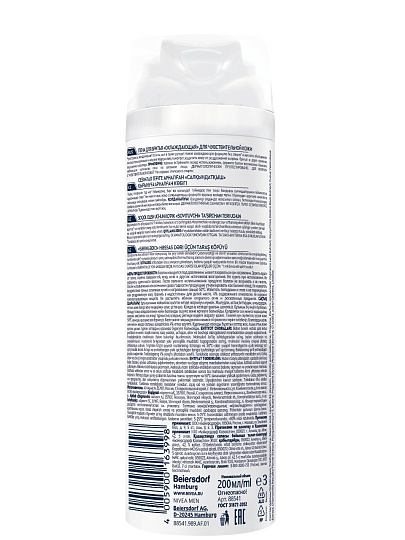Пена для бритья, Nivea, Охлаждающая, для чувствительной кожи, 200 мл
