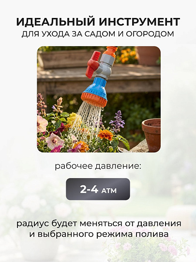 Насадка на шланг 3/4"-1", 6х18 см, с краном
