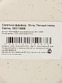 Салатник фарфор, 19 см, Теплый песок, Daniks, 15СЛ19006 - фото 7