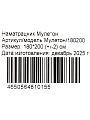Наматрасник 180х200 см, 30 см, мулетон, 100% полиэстер, водонепроницаемый, на резинке, Оазис Снов - фото 3