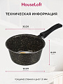 Ковш алюминий, антипригарное покрытие, 1 л, пластиковая ручка, HouseLoft, HL68116, черный гранит - фото 5