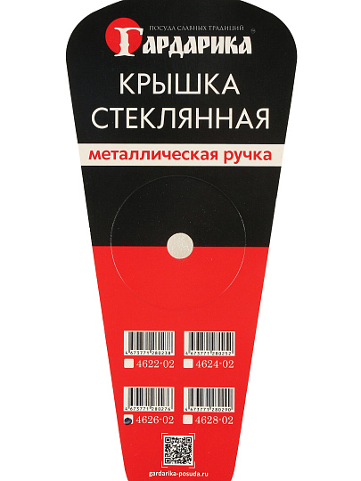 Крышка для посуды стекло, 26 см, Гардарика, металлический обод, кнопка нержавеющая сталь, 4626-02